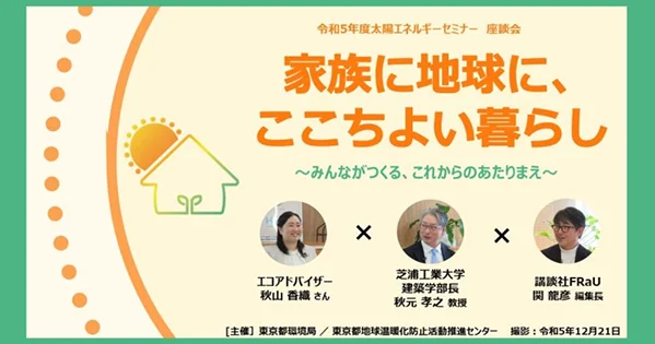 イベントのサムネイル画像。記事タイトル、登壇者3名の顔写真が入る。